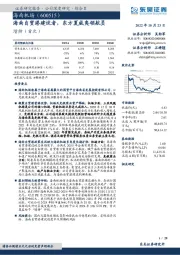 海南自贸港建设者,东方夏威夷领航员