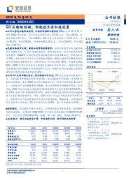 Q3业绩超预期，新能源业务加速放量