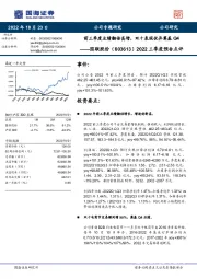 2022三季度预告点评:前三季度业绩翻倍高增,双十表现优异奠基Q4