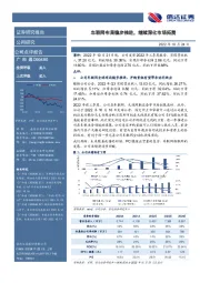 车联网布局稳步推进，继续深化市场拓展