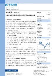 三季度净利率创同期新高,四季度业绩或加速兑现