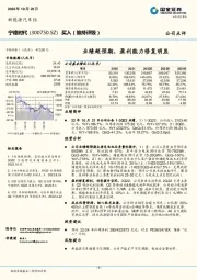 业绩超预期,盈利能力修复明显
