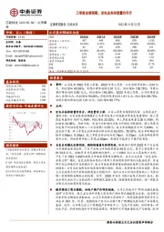 三季度业绩亮眼，发电业务持续量价齐升