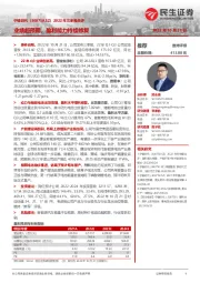 2022年三季报点评:业绩超预期,盈利能力持续修复