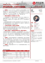 2022年三季报点评:固移业务稳步增长,产业数字化加速发展
