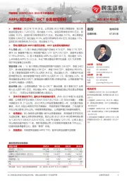 2022年三季报点评:ARPU同比提升,DICT业务增势良好