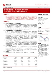 宁德时代2022年三季度业绩点评报告：盈利改善持续，布局全球提升份额