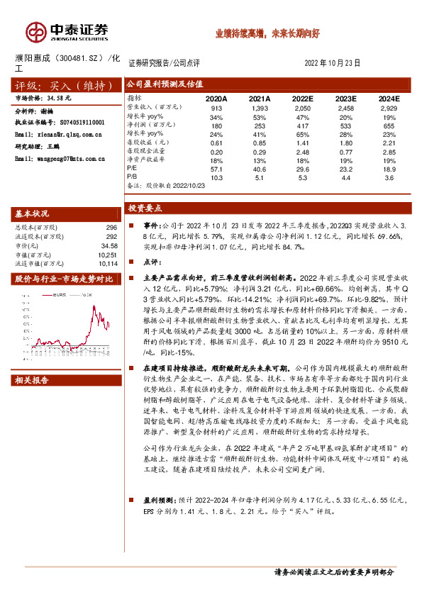 业绩持续高增，未来长期向好