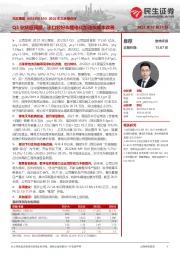 2022年三季报点评:Q3业绩超预期,出口较好&锂电化加速&成本改善