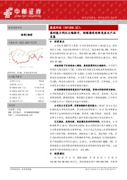 盈利能力同比大幅提升,持续推进创新类显示产品发展