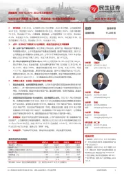 2022年三季报点评：钛价环比下滑拖累Q3业绩，高温合金+钛合金项目稳步推进