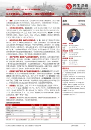 2022年三季度报点评:Q3业绩承压,高镍龙头一体化布局优势显著