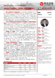2022年三季度业绩点评:价跌本升Q3业绩承压,内生增长+外延并购持续发力