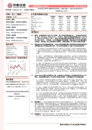 同花顺22Q3点评：现金流及合同负债表现较为积极，持续打磨AI为核心的技术优势