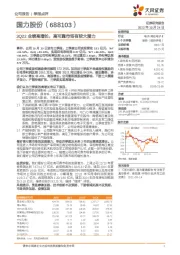 3Q22业绩高增长,高可靠市场有较大潜力