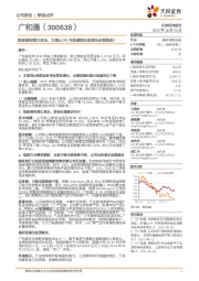 短期盈利能力承压,车载&CPE布局赋能长期增长动能强劲!