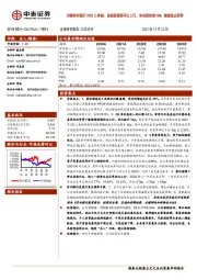 详解苏州银行2022三季报：息差超预期环比上行，净利润高增26%；继续重点推荐