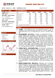 业绩持续高增,新能源车及储能订单充足