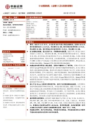 Q3业绩超预期，心血管介入龙头持续快速增长