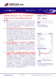 奥特维三季报点评:核心产品优势明显,单晶炉订单全年同比增速有望超500%