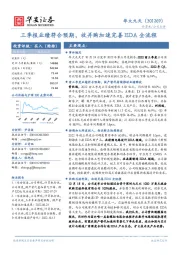 三季报业绩符合预期,收并购加速完善EDA全流程