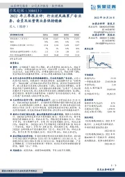 2022年三季报点评:行业逆风拖累广告业务,会员及运营商业务保持稳健