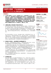 华大九天2022年三季度业绩点评:业绩符合预期,产品线持续扩张