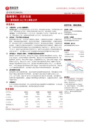 普利制药2022年三季报点评：稳健增长、注册加速