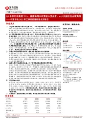 中国中铁2022年三季度经营数据点评报告：Q3单季订单高增78%，基建稳增长政策核心受益者、α+β共振拉动业绩高增
