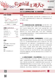 22Q3自主品牌零售业务稳健，线上渠道表现靓丽