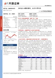 公司信息更新报告：2022Q3业绩高增长，在手订单充足