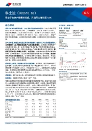 受益于欧洲户储需求旺盛，利润同比增长超120%