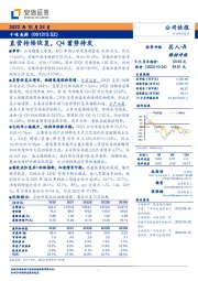 直营持续恢复，Q4蓄势待发