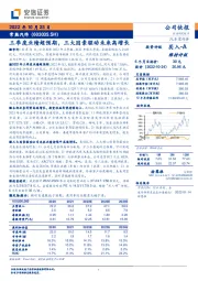三季度业绩超预期,三大因素驱动未来高增长