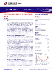 LNG毛利增加拉动业绩高增长,经营性净现金流持续改善