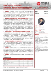 2022年三季报点评：业绩符合预期，数通需求&光引擎放量构筑增长驱动力