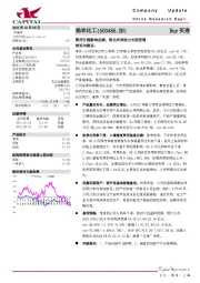 费用计提影响业绩，南北布局助力长期发展