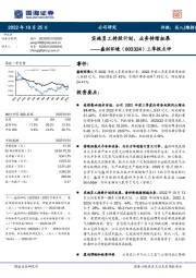 三季报点评:实施员工持股计划,业务持续拓展