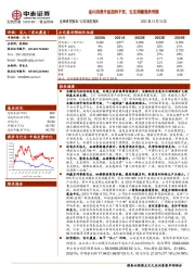 省内消费升级趋势不变，生态洞藏强势突围