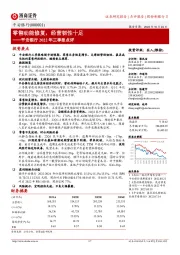 平安银行2022年三季报点评：零售动能修复，经营韧性十足