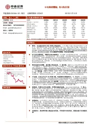 Q3电商经营靓丽，收入拐点已现