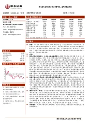 煤电发电量大幅提升助力业绩增长，海风四季度可期