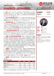 2022年三季报点评:焦化主业盈利下滑,投资收益依旧可观