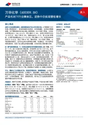 产品毛利下行业绩承压,逆势中仍实现营收增长