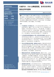 长城汽车：22Q3业绩超预期，单车扣非净利润创近两年新高