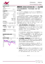 公司前三季度业绩较快增长，产品均价明显提升，建议“买进”