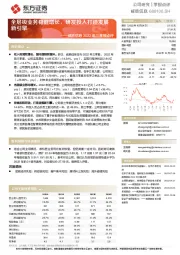 威胜信息2022年三季报点评：全层级业务稳健增长，研发投入打造发展新引擎