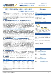 久祺股份2022年三季报点评:欧美形势冲击短期业绩,助力电动自行车长期向好