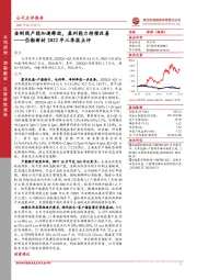 岱勒新材2022年三季报点评:金刚线产能加速释放,盈利能力持续改善