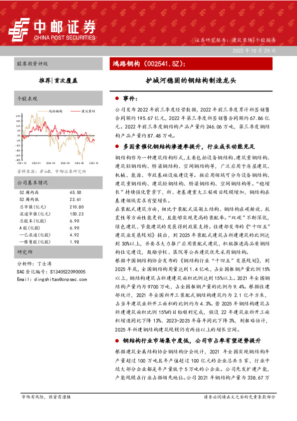 护城河稳固的钢结构制造龙头